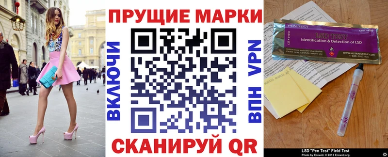 Марки N-bome 1,8мг Зуевка