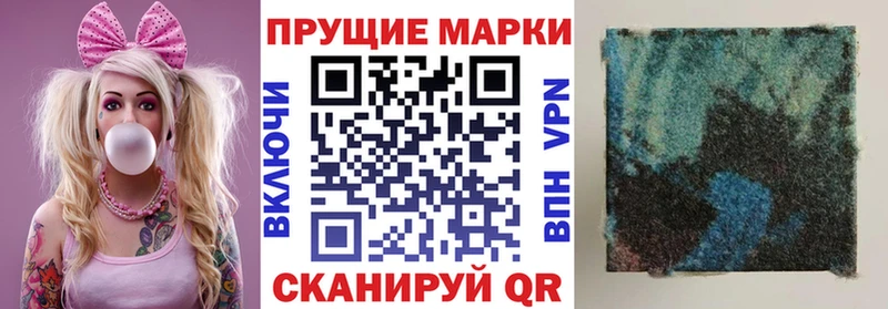 Наркотические марки 1,5мг Зуевка